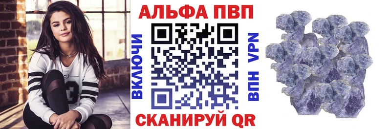 Купить закладки  Западная Двина  А ПВП VHQ 