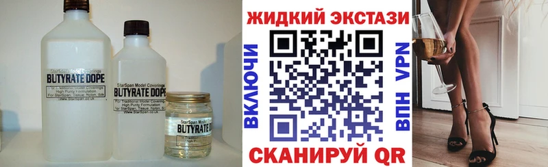 Бутират GHB  Купить где  Западная Двина 