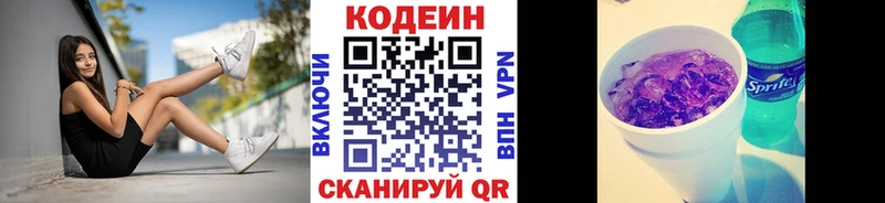 Купить закладки  Западная Двина  Codein Purple Drank 
