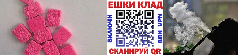 ЭКСТАЗИ ешки  Купить  Западная Двина 