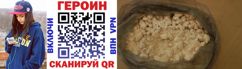 Героин Heroin  Купить где  Западная Двина 
