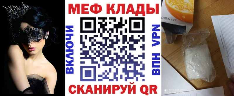 Купить закладки  Западная Двина  МЕФ мука 