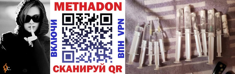 МЕТАДОН VHQ  Купить  Западная Двина 