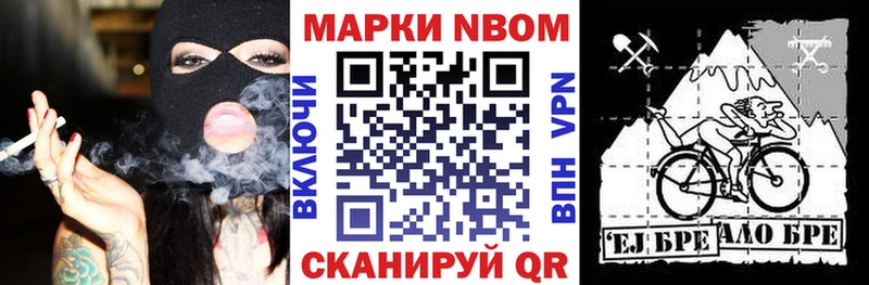 Купить закладки  Западная Двина  Марки 25I-NBOMe 1500мкг 