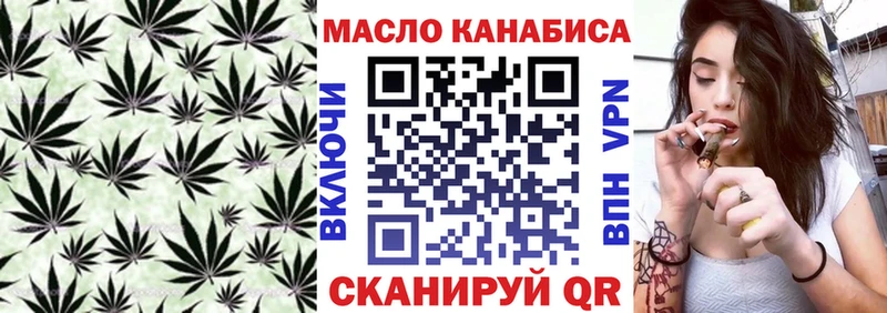 ТГК жижа  Купить  Западная Двина 